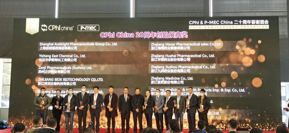 CPhI China 迎20周年，🌏HG皇冠手机官网药业子公司获“创始展商奖”